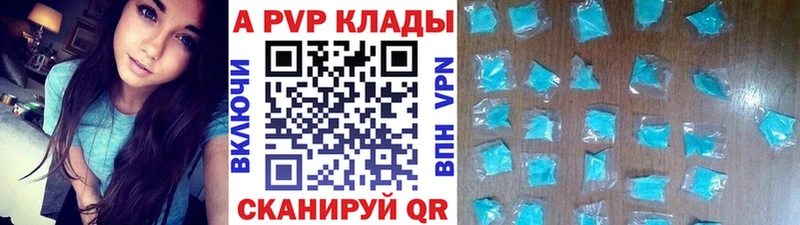 А ПВП кристаллы Поронайск