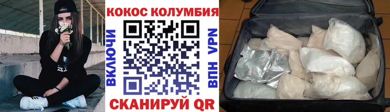 COCAIN 98% Поронайск
