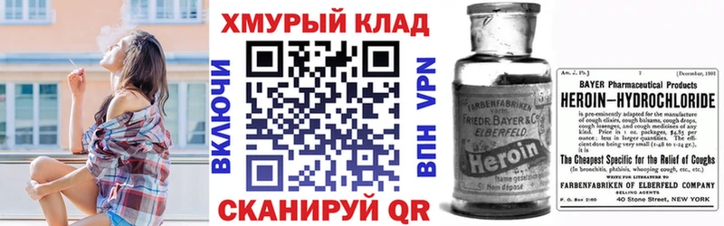 как найти закладки  Поронайск  OMG   Героин VHQ 