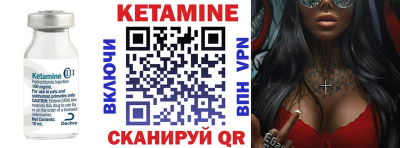 КЕТАМИН VHQ Поронайск