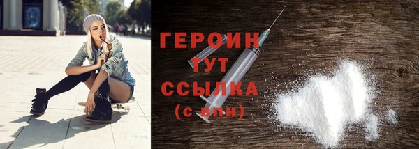 героин Алексин