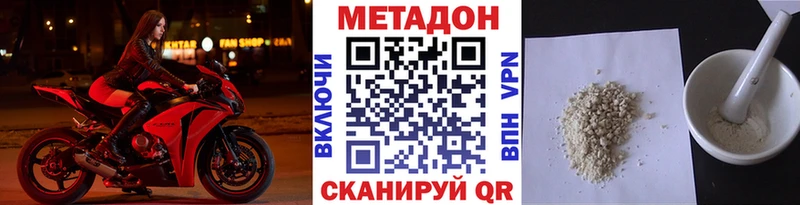 МЕТАДОН белоснежный  Поронайск 